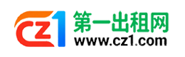 黄南第一出租网